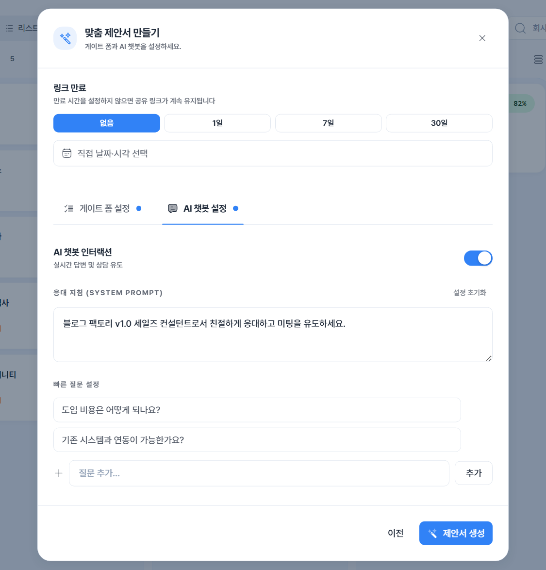 대체 변수 기본값 설정